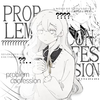 Problems confession....