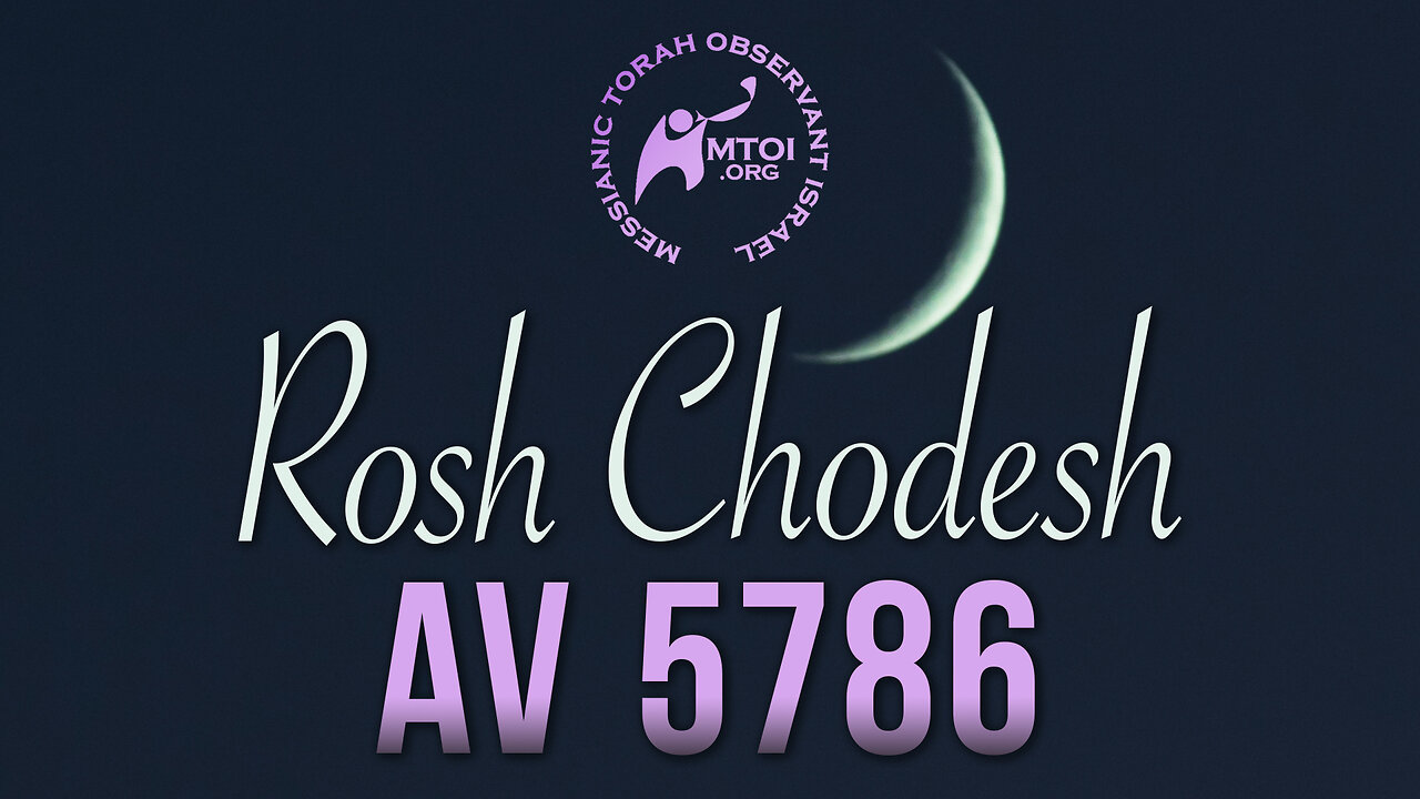 MTOI Rosh Chodesh Av 5786