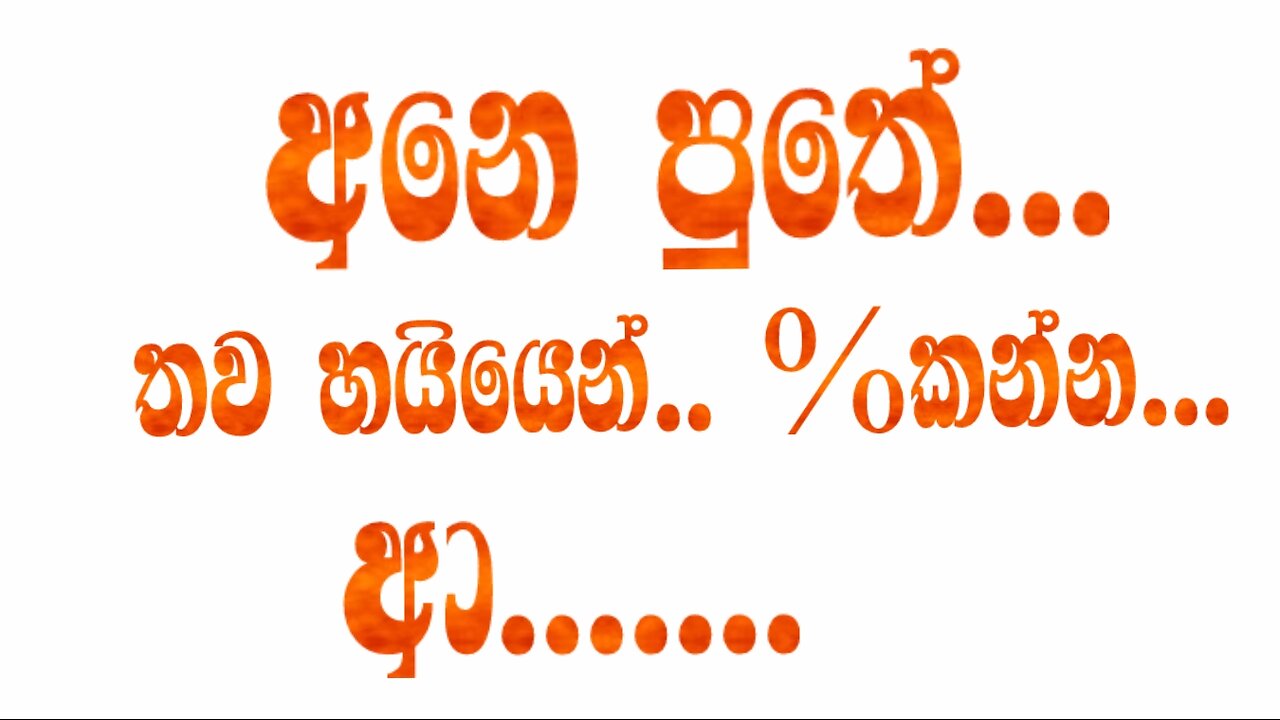 අනෙ පුතේ.. #Shorts #new | Sinhala wal katha | shorts stories | keti katha | Movie Review sinhala yt