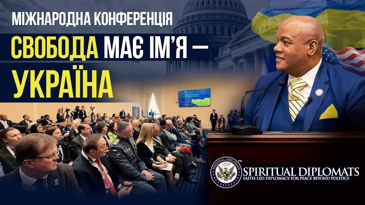 «Свобода має ім
