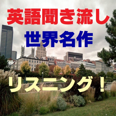 Hidemi Woods の青春　見合い結婚