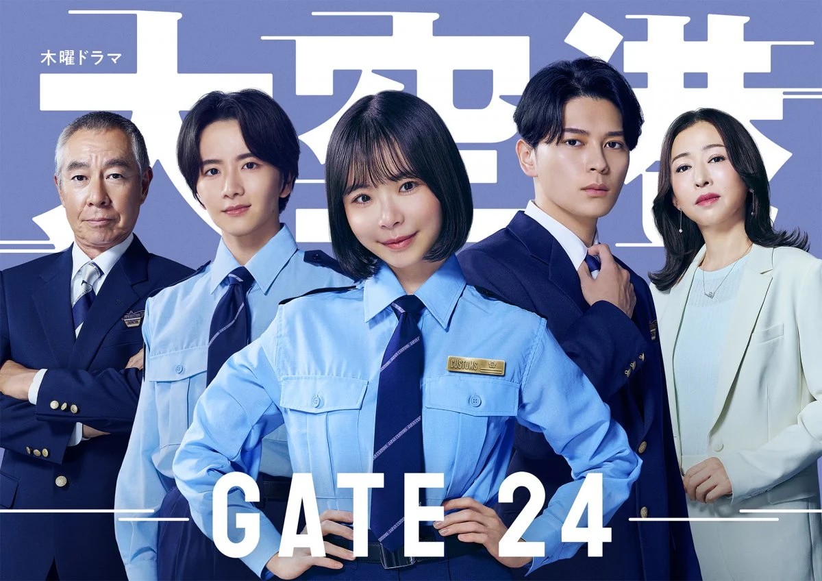 【夏ドラマ’26展望⑥】大空港 ～GATE24～/趣里｜ラストノート/内田有紀×寺西拓人｜一緒にごはんをたべるだけ/早見あかり from Radiotalk