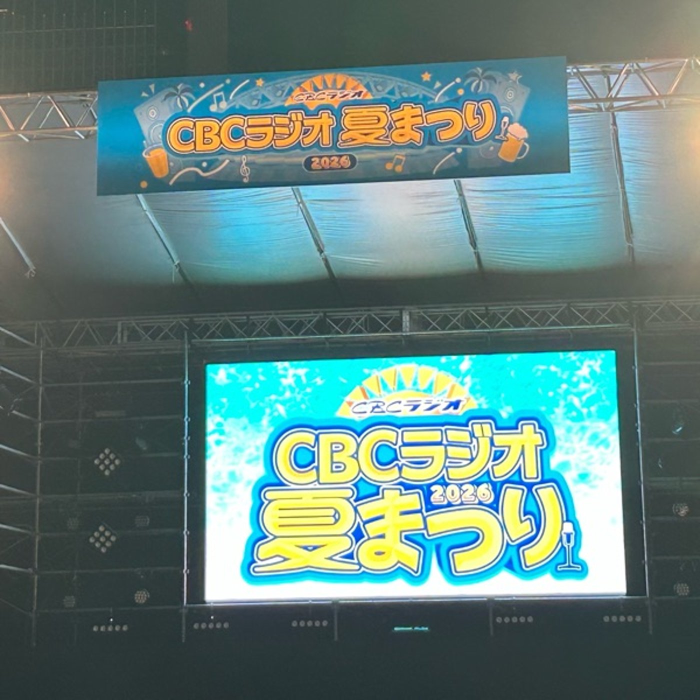 夏まつりありがとうございました！