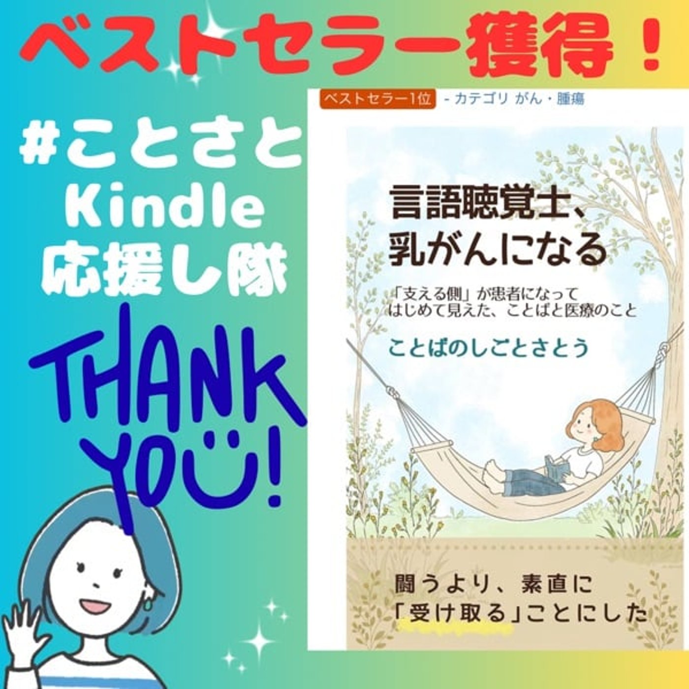 【本日までKindle99円】のんびり朝ごはんさとこ。