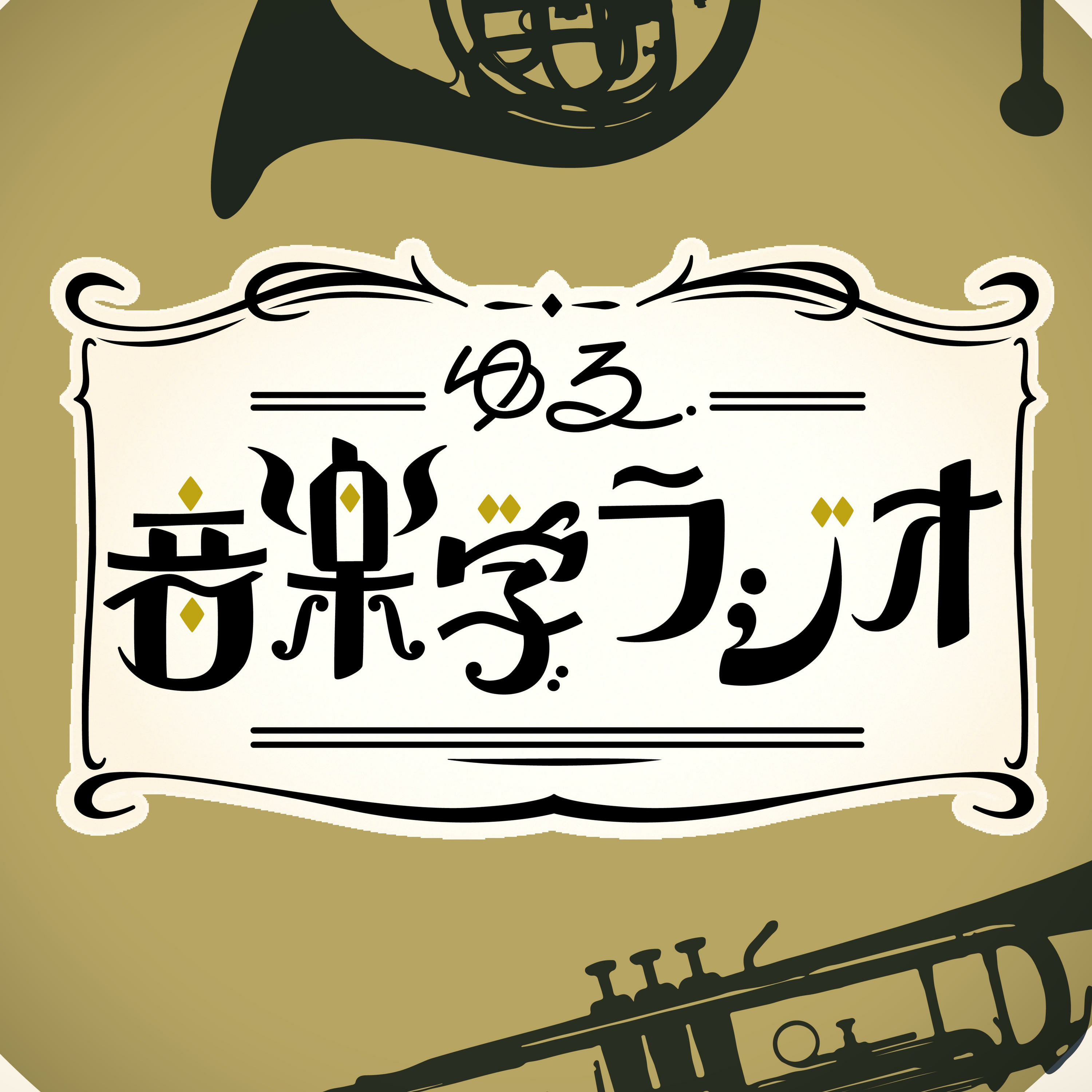 「音楽の父」バッハに学ぶ転職の流儀