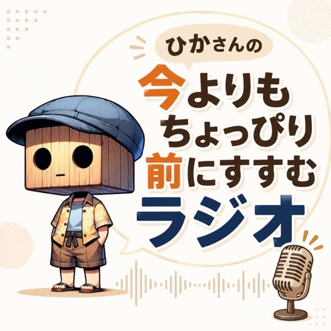 #1094　AIと夏休みの子供との過ごし方