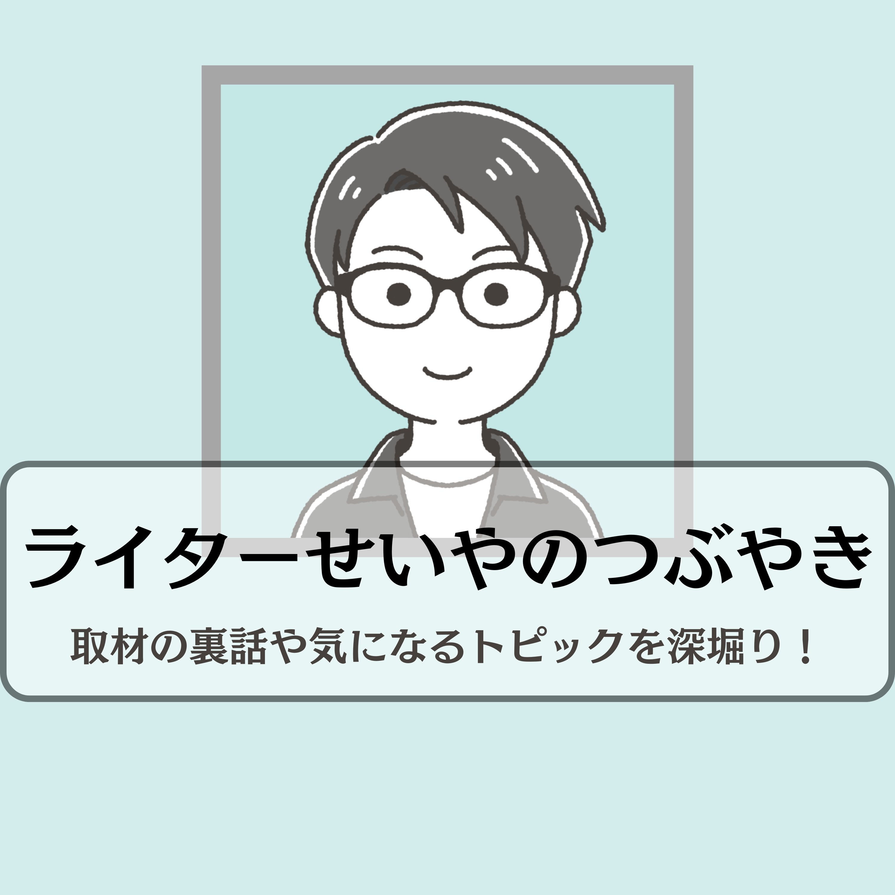 魔法の言葉【再編集版】