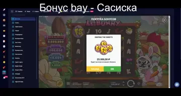 max win le bunny 2kk