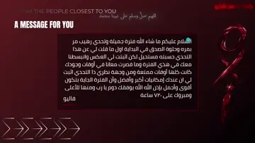 رسالة تييم 