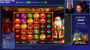 44кХ RoyalXmass 2 Boss