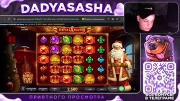 играй