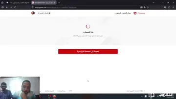 شحن للمتابعين