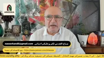 سلام ألقدس عليكم أستاذ نأصر