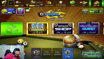 تحدي بلياردو 8Ball Pool