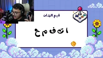 !MT مساء الفعاليات للشات | Clip