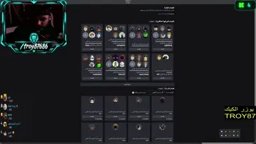 تروي حب و حرب