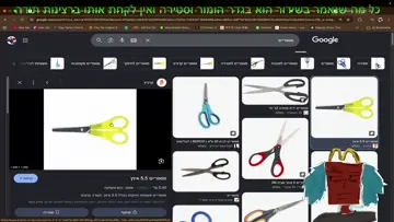 זה היה מעבר פסיכי
