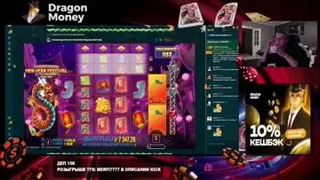 Dragon Money ЕЕЕЕЕСТЬ