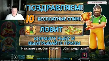 Рыбалочка завозит