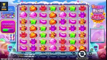 177к sugar rush