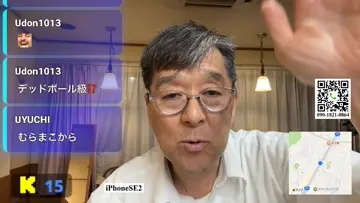 むらまこさーん