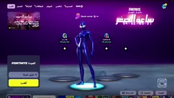 نص البث فورت