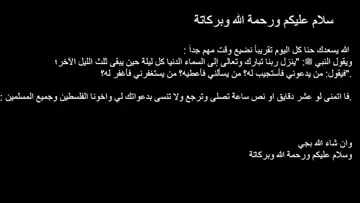 الطقم الوصخ