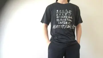 もこう地震芸