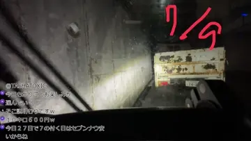 shiwaraku going down