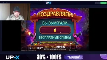упал