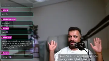 ابو كنان جاه اسهال فجأة بالبث وصار يهزها ويرقص 😨