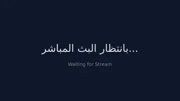 بث مباشر كفح
