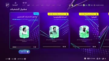 فعاليات كاس العالم تجربة البث الاول  فيفا
