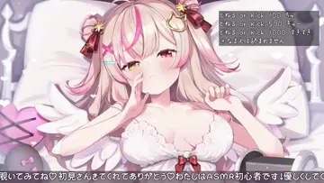 すきすき（ささやき）