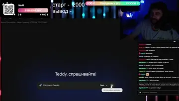 Как выглядит Тедди Бриони?
