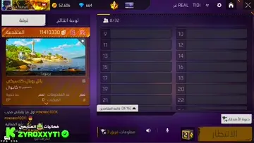 🔴 الحق بث مباشر | FREE FIRE 🔥
