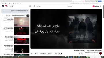 ردة فعل راب فينوم بازلت