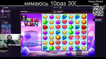фрутка заносит ?