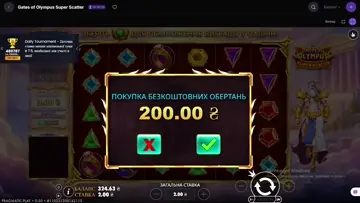 Лучшая бонуска за стрим!