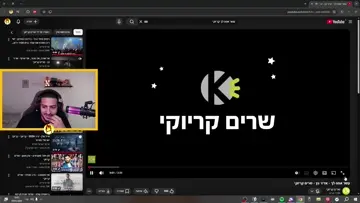 נריה שר מטורף