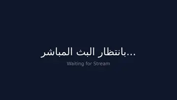 بث مباشر كفح