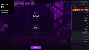 نجرب تحديث جوله الجديد | Clip