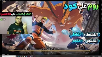 رومات على بوويا باس + دبل نقاط 🔥