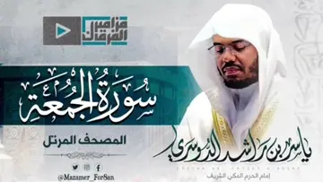 يَا أَيُّهَا الَّذِينَ آمَنُوا إِذَا نُودِيَ