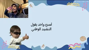 " معاذيي"