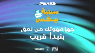 بيكس