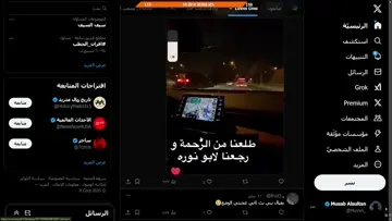 ابو محمد 😭😭
