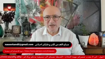 Nasserkandil 20235