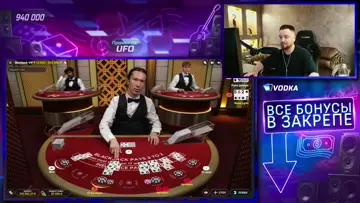 Блэкджекич Артемыч