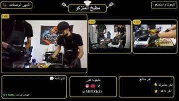 اليشف الشهير حسام